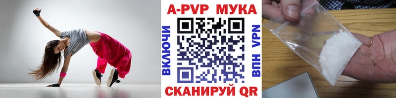 A-PVP Соль Долинск