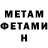 Amphetamine Розовый UMB.LENI
