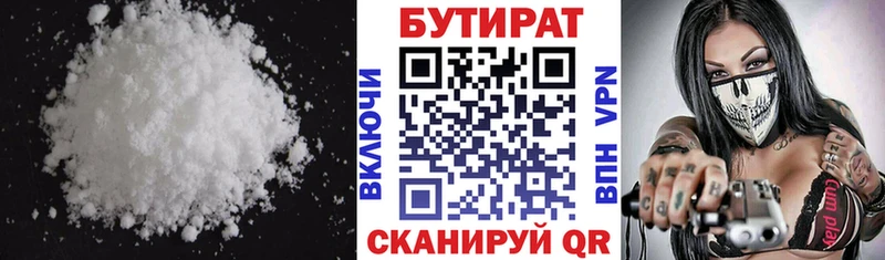 Купить  Долинск  БУТИРАТ оксибутират 