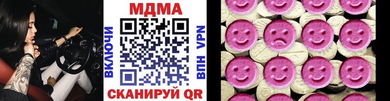 MDMA кристаллы  Купить закладки  Долинск 