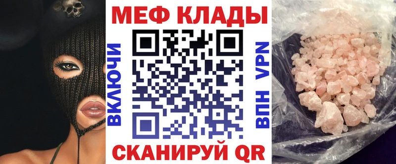 Купить  Долинск  Мефедрон mephedrone 