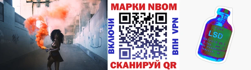 Марки 25I-NBOMe 1500мкг Купить Долинск